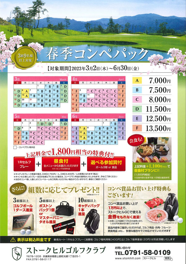 コンペパック